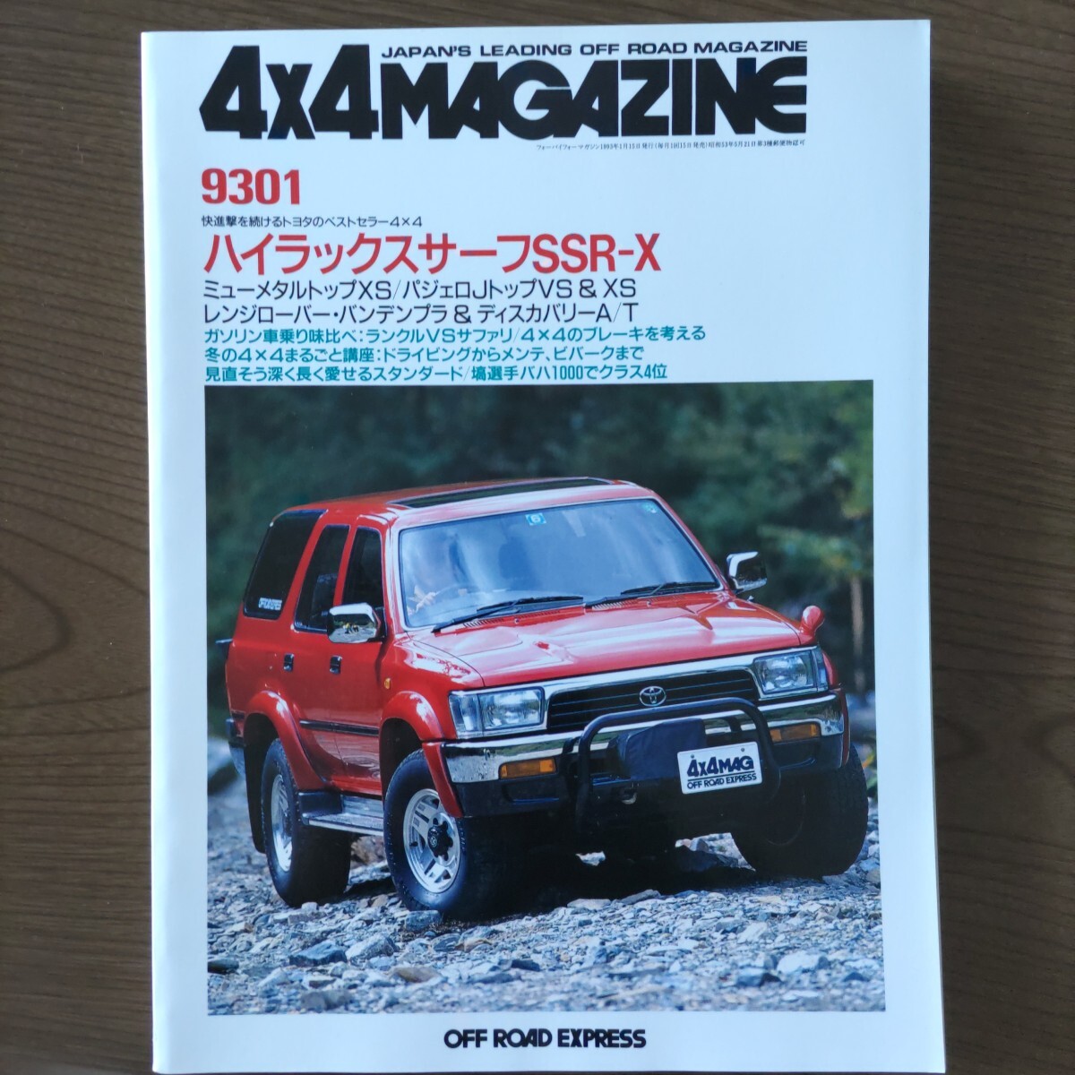 2025年最新】Yahoo!オークション -ランクルマガジンの中古品 2025年最新】Yahoo!オークション -ランクルマガジンの中古品