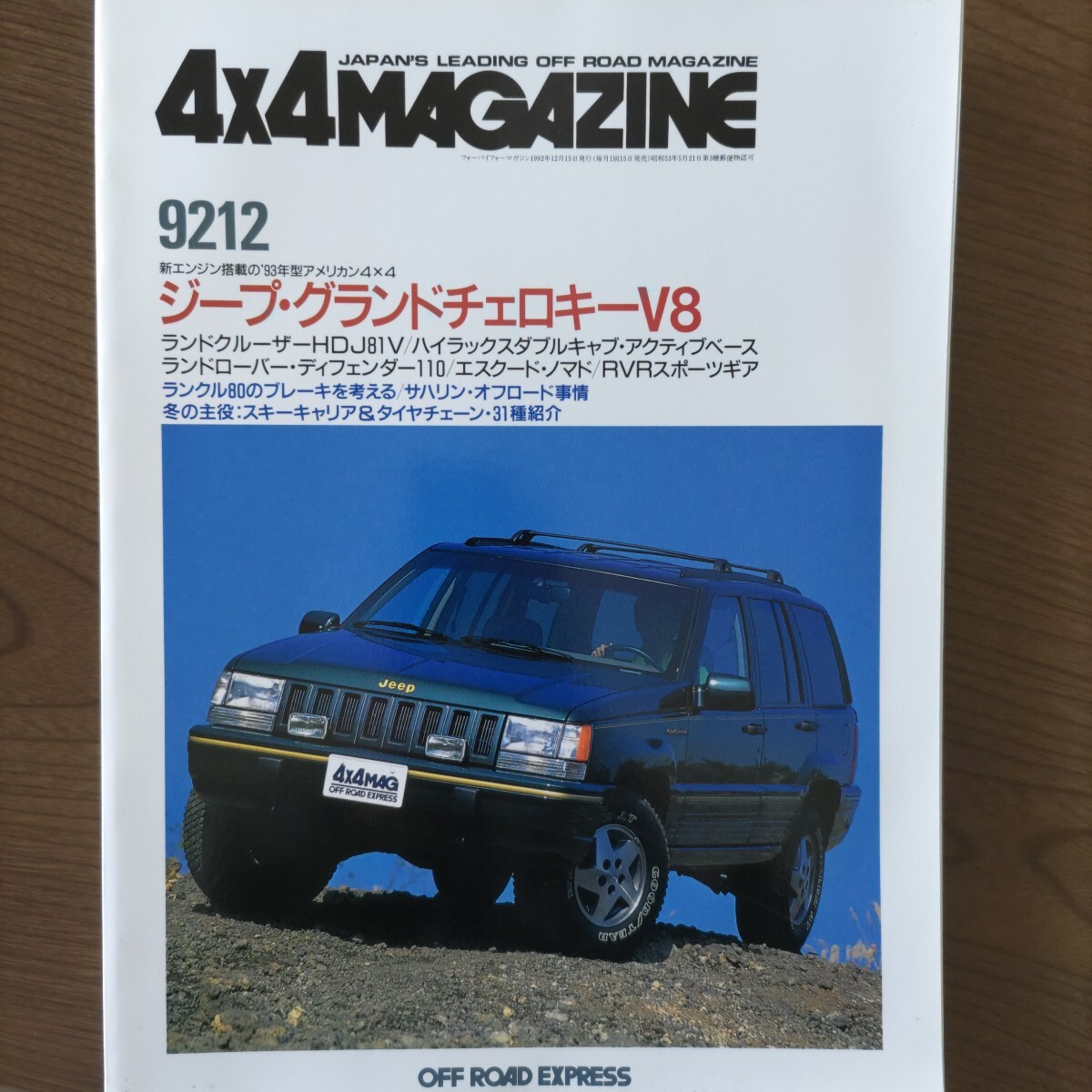 2025年最新】Yahoo!オークション -ランクルマガジンの中古品 2025年最新】Yahoo!オークション -ランクルマガジンの中古品