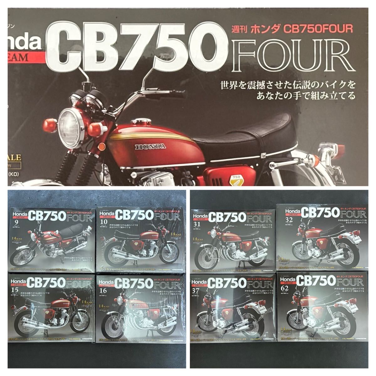 Yahoo!オークション -「デアゴスティーニ cb750」(オートバイ Yahoo!オークション -「デアゴスティーニ cb750」(オートバイ