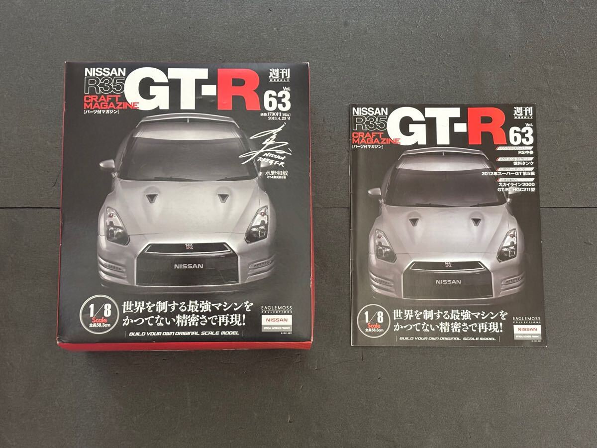 Yahoo!オークション -「デアゴスティーニ gt-r」(日産) (乗用車 Yahoo!オークション -「デアゴスティーニ gt-r」(日産) (乗用車