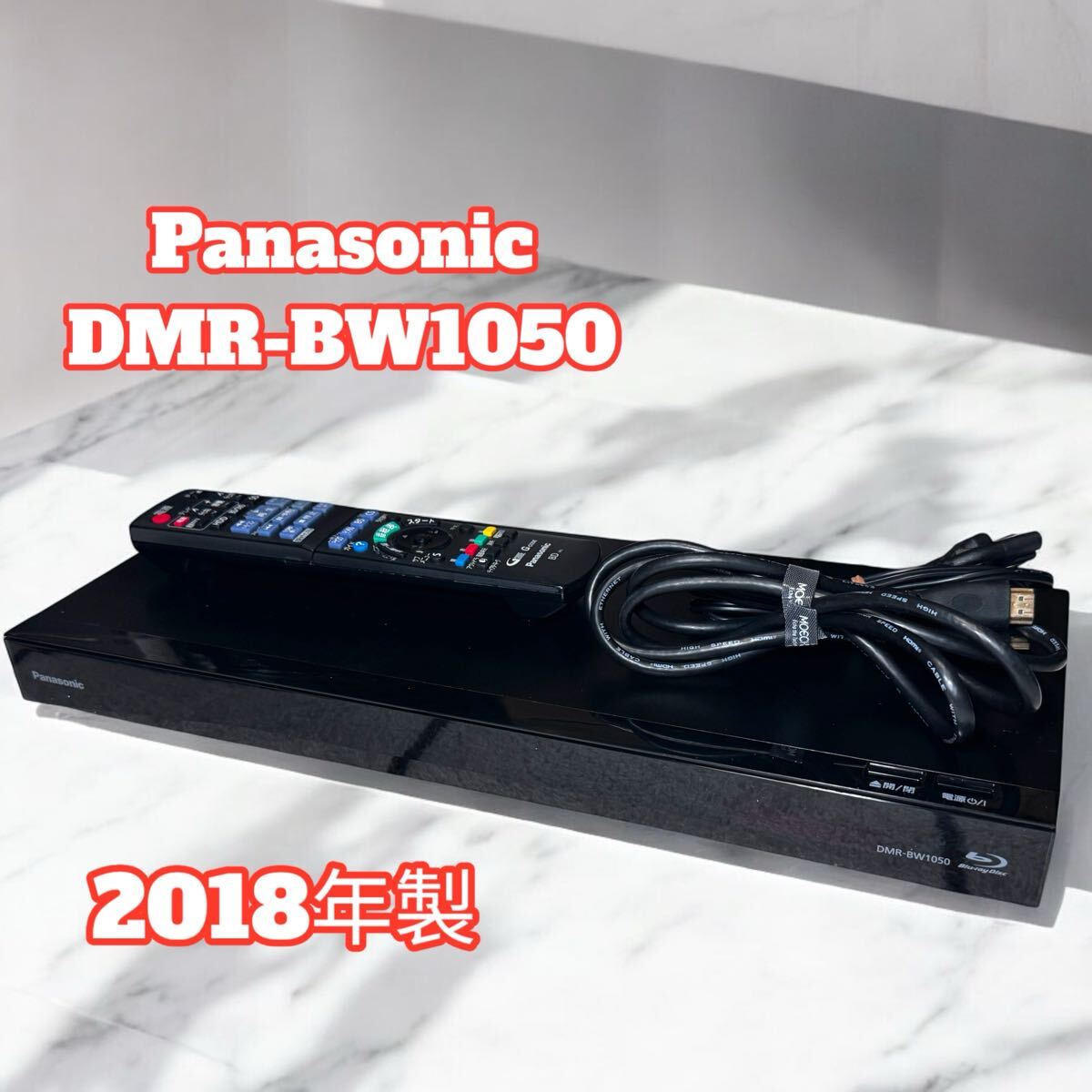 パナソニック おうちクラウドディーガ DMR-BRW1050 オークション