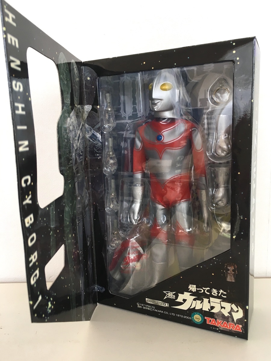 Yahoo!オークション -「変身サイボーグ ウルトラマン」の落札 Yahoo!オークション -「変身サイボーグ ウルトラマン」の落札
