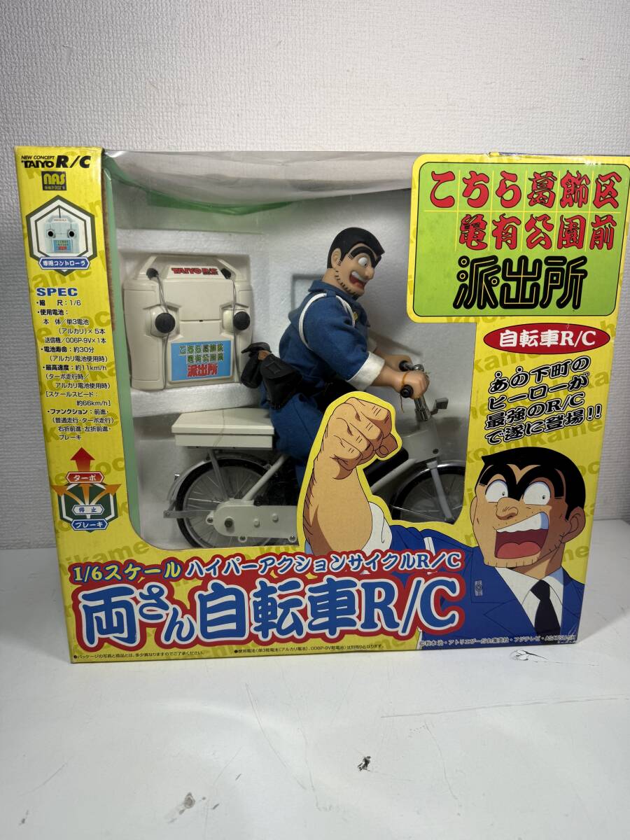 Yahoo!オークション -「両さん自転車ラジコン」の落札相場・落札価格 Yahoo!オークション -「両さん自転車ラジコン」の落札相場・落札価格