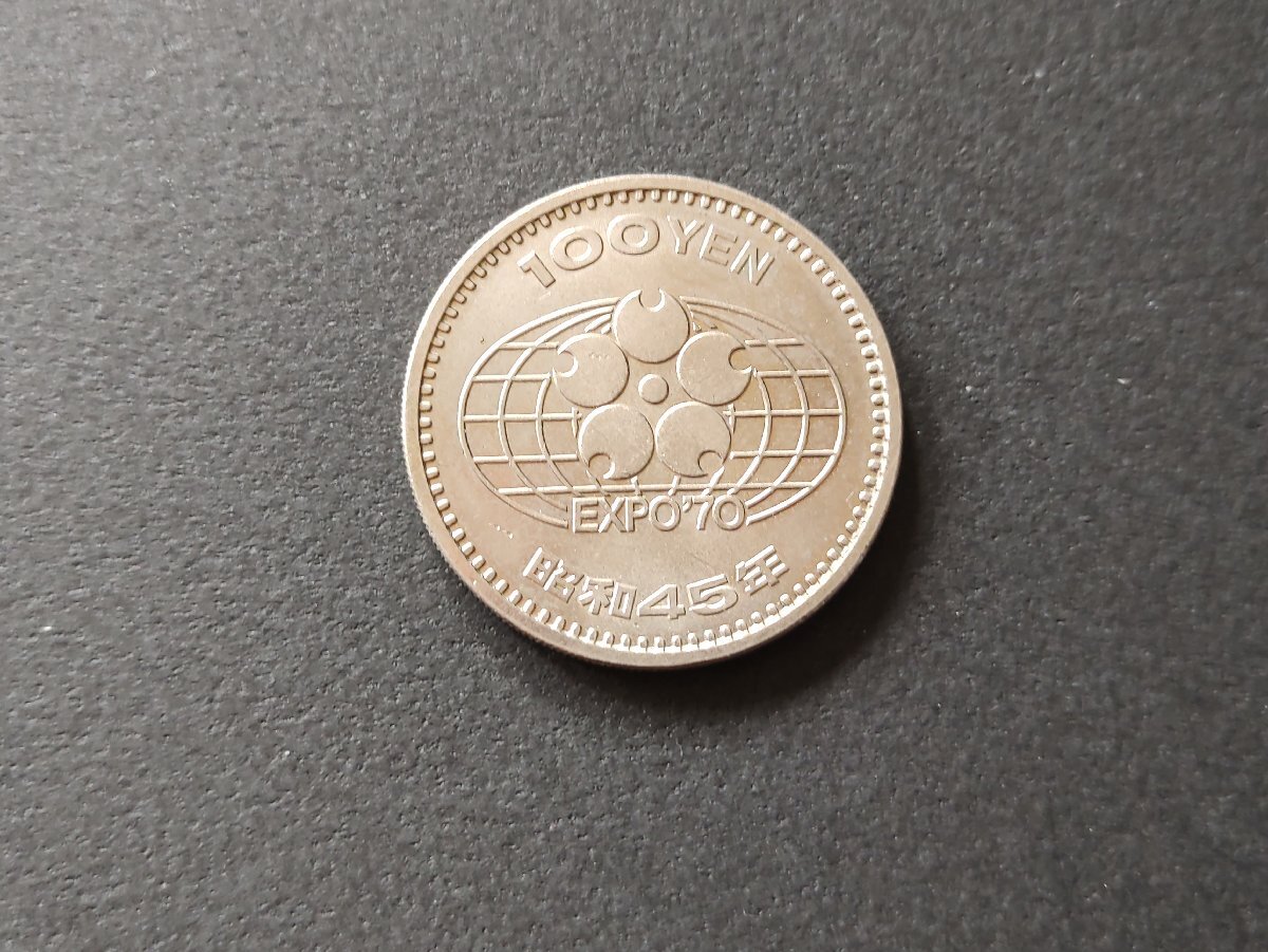 Yahoo!オークション -「expo 70 コイン」(昭和) (記念硬貨)の Yahoo!オークション -「expo 70 コイン」(昭和) (記念硬貨)の
