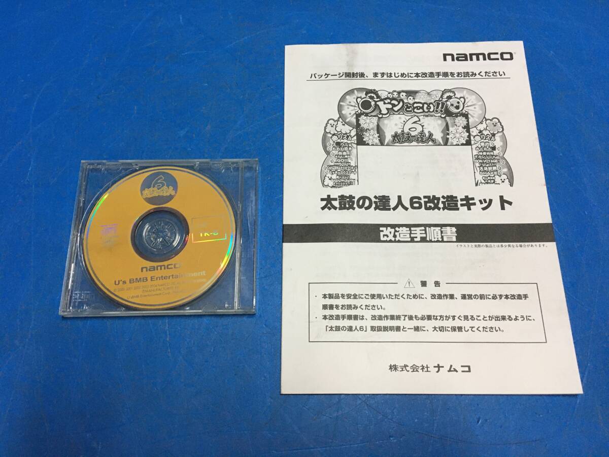 Yahoo!オークション -「太鼓の達人」(筐体、コントロールパネル Yahoo!オークション -「太鼓の達人」(筐体、コントロールパネル