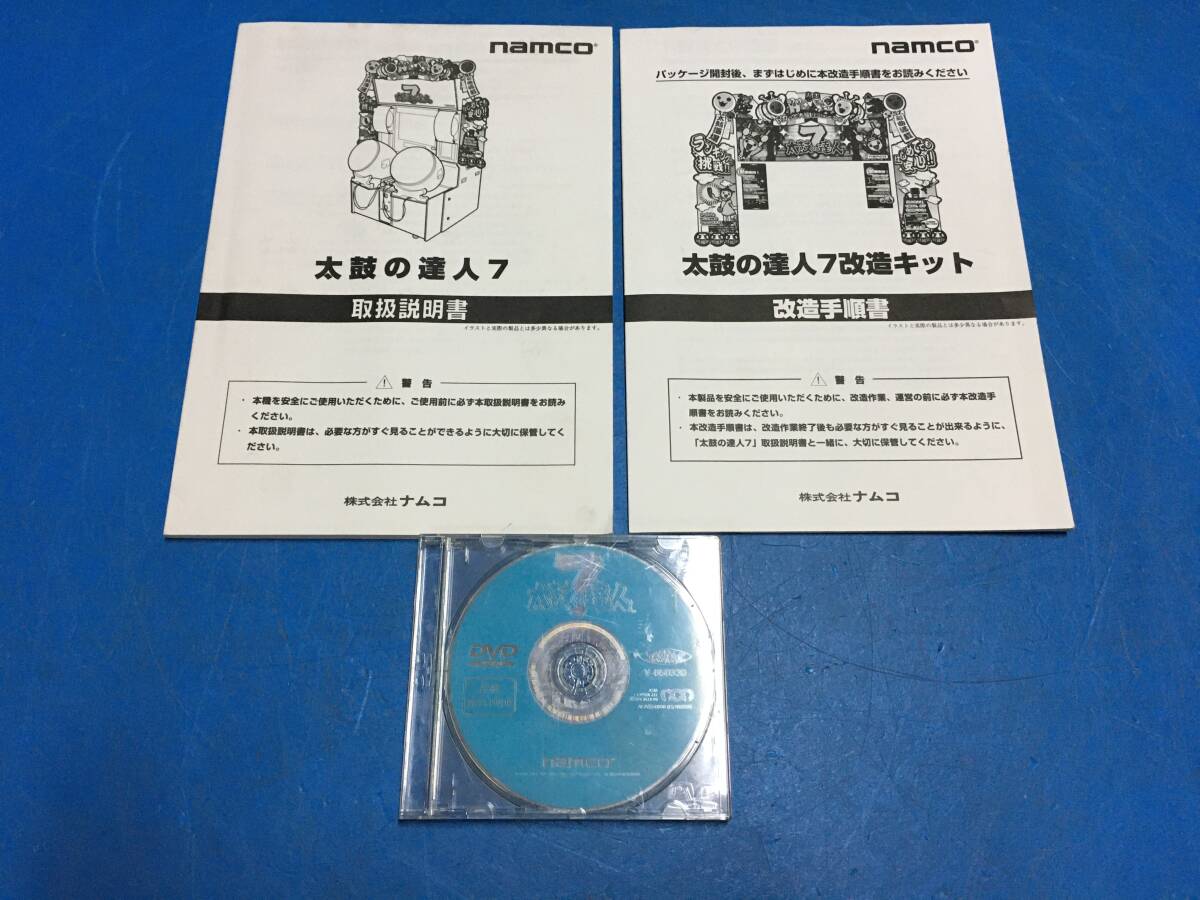 Yahoo!オークション -「太鼓の達人」(筐体、コントロールパネル Yahoo!オークション -「太鼓の達人」(筐体、コントロールパネル