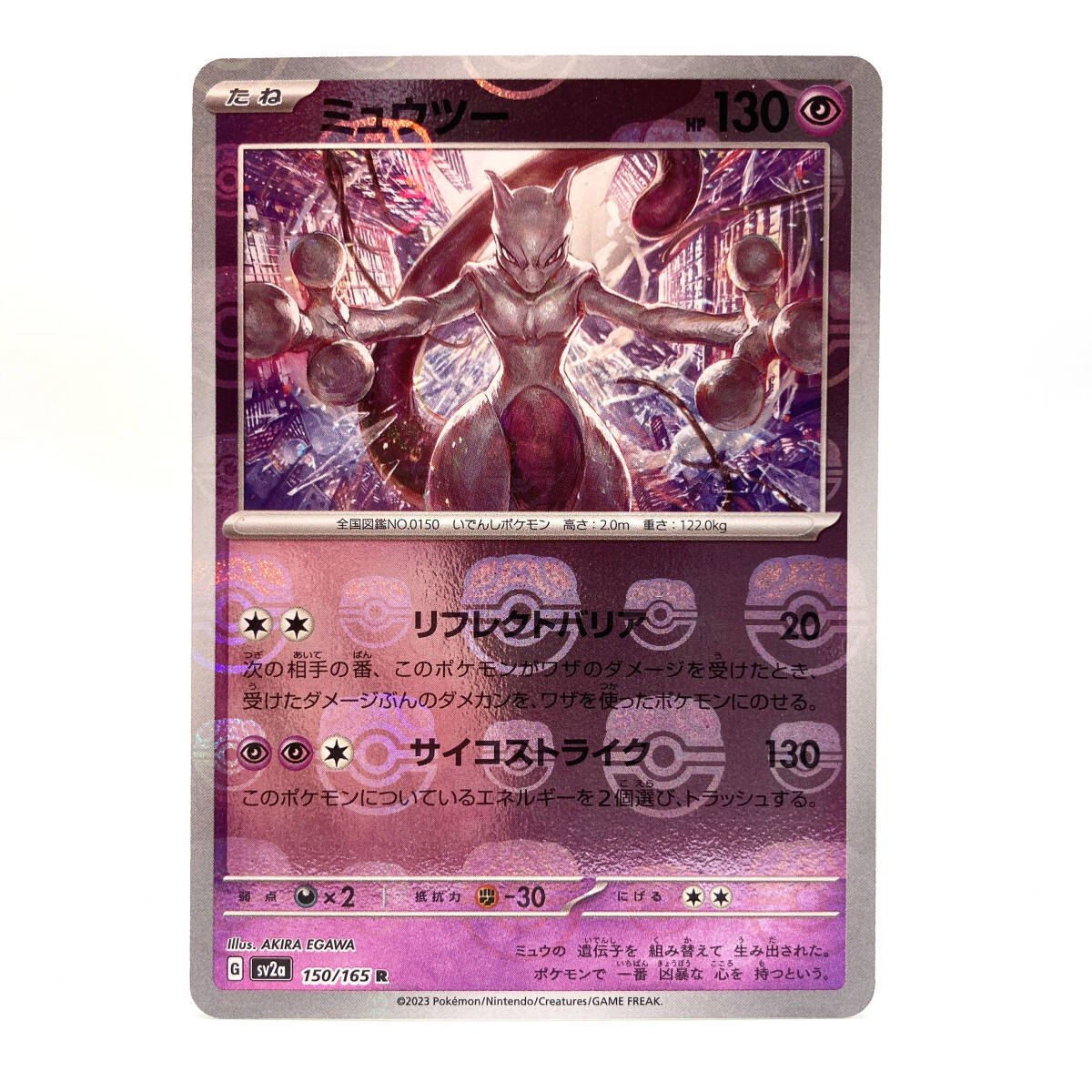 Yahoo!オークション -「ミュウツー マスターボール」(ポケモン Yahoo!オークション -「ミュウツー マスターボール」(ポケモン