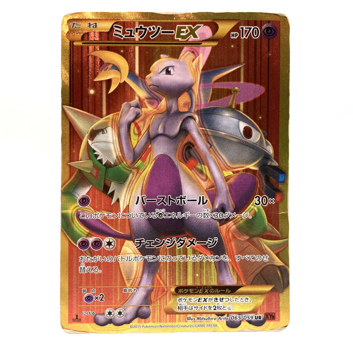 Yahoo!オークション -「ミュウツーex ur」の落札相場・落札価格 Yahoo!オークション -「ミュウツーex ur」の落札相場・落札価格