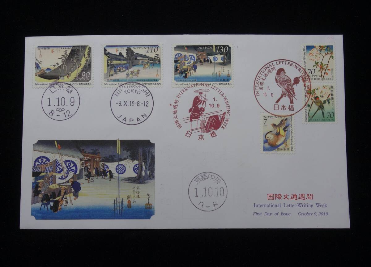 2025年最新】Yahoo!オークション - 初日カバー(切手、はがき アンティーク、コレクション)の中古品・新品・未使用品一覧 2025年最新】Yahoo!オークション - 初日カバー(切手、はがき アンティーク、コレクション)の中古品・新品・未使用品一覧
