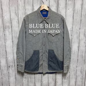 BLUE BLUE 裏キルティングシャツジャケット!日本製!