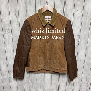 未使用!whiz limited 切り替え裏ボアジャケット!日本製