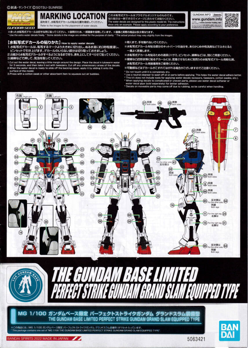 Yahoo!オークション -「mgパーフェクトストライクガンダム」の Yahoo!オークション -「mgパーフェクトストライクガンダム」の