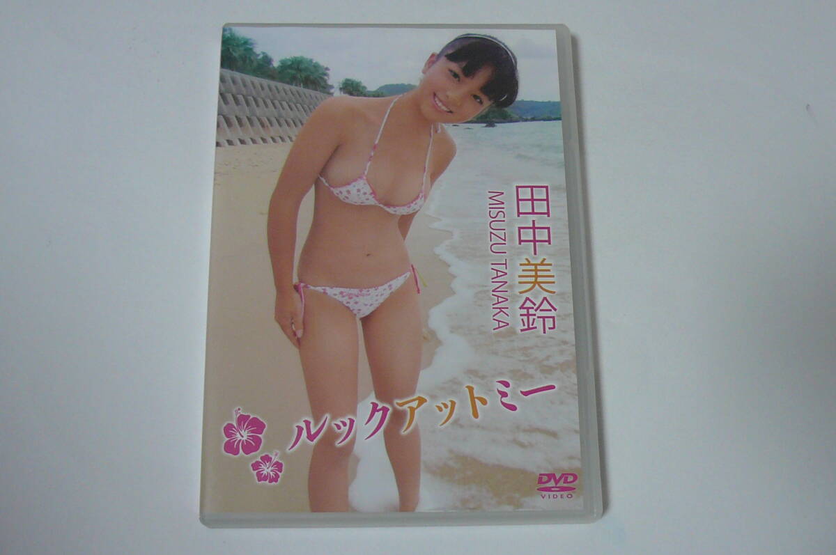 Yahoo!オークション -「田中美鈴」(た行) (女性アイドル)の落札