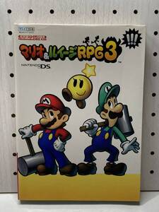 DS マリオ&ルイージRPG3!!! 任天堂ゲーム攻略本 初版 攻略本