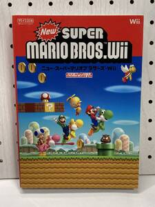 Wii NewスーパーマリオブラザーズWii ゲーム攻略本 初版