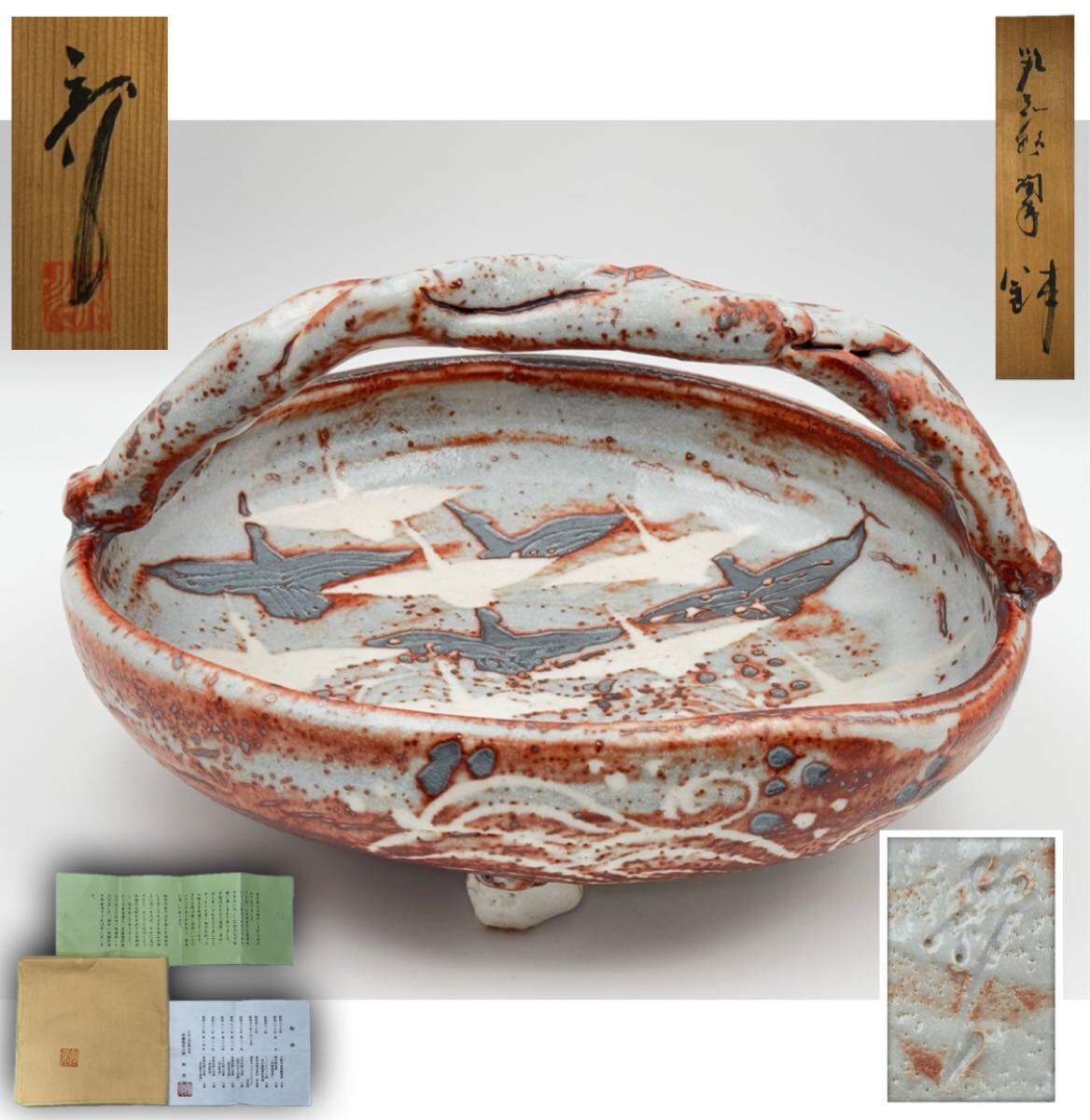 Yahoo!オークション -「荘山窯」(陶芸) (工芸品)の落札相場 Yahoo!オークション -「荘山窯」(陶芸) (工芸品)の落札相場