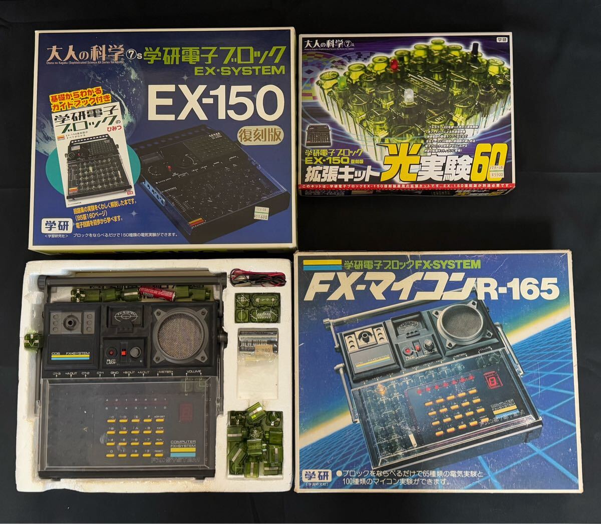Yahoo!オークション -「当時もの」(学研電子ブロック) (電子玩具 Yahoo!オークション -「当時もの」(学研電子ブロック) (電子玩具