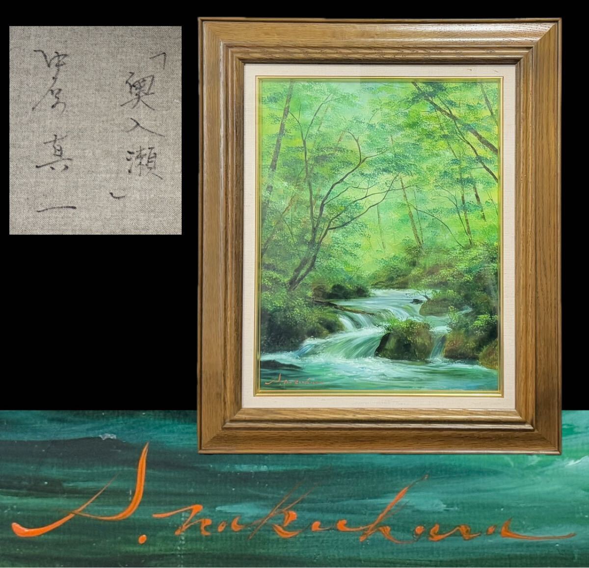 Yahoo!オークション -「奥入瀬 絵画」の落札相場・落札価格 Yahoo!オークション -「奥入瀬 絵画」の落札相場・落札価格