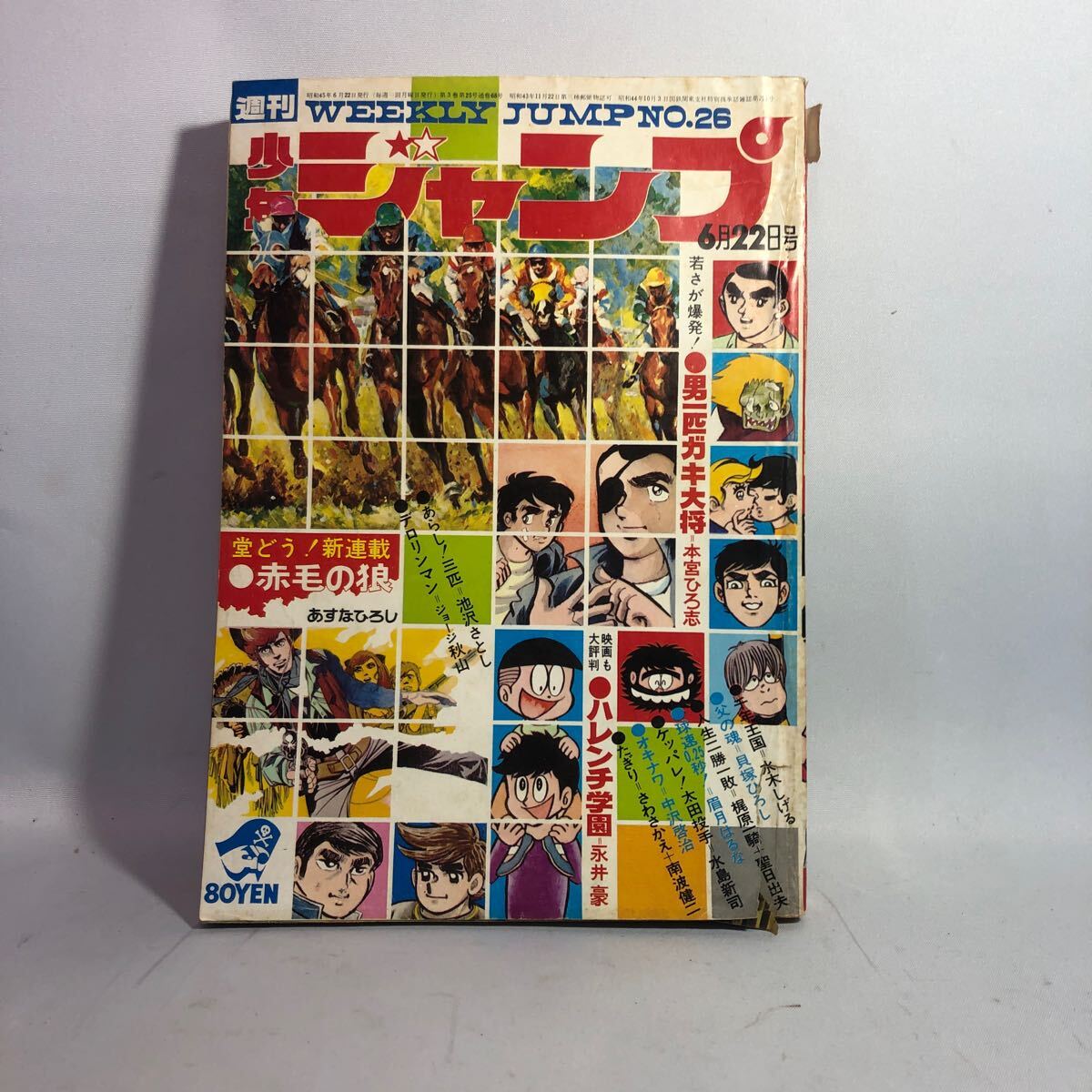 Yahoo!オークション -「ハレンチ学園」(漫画、コミック) の落札 Yahoo!オークション -「ハレンチ学園」(漫画、コミック) の落札