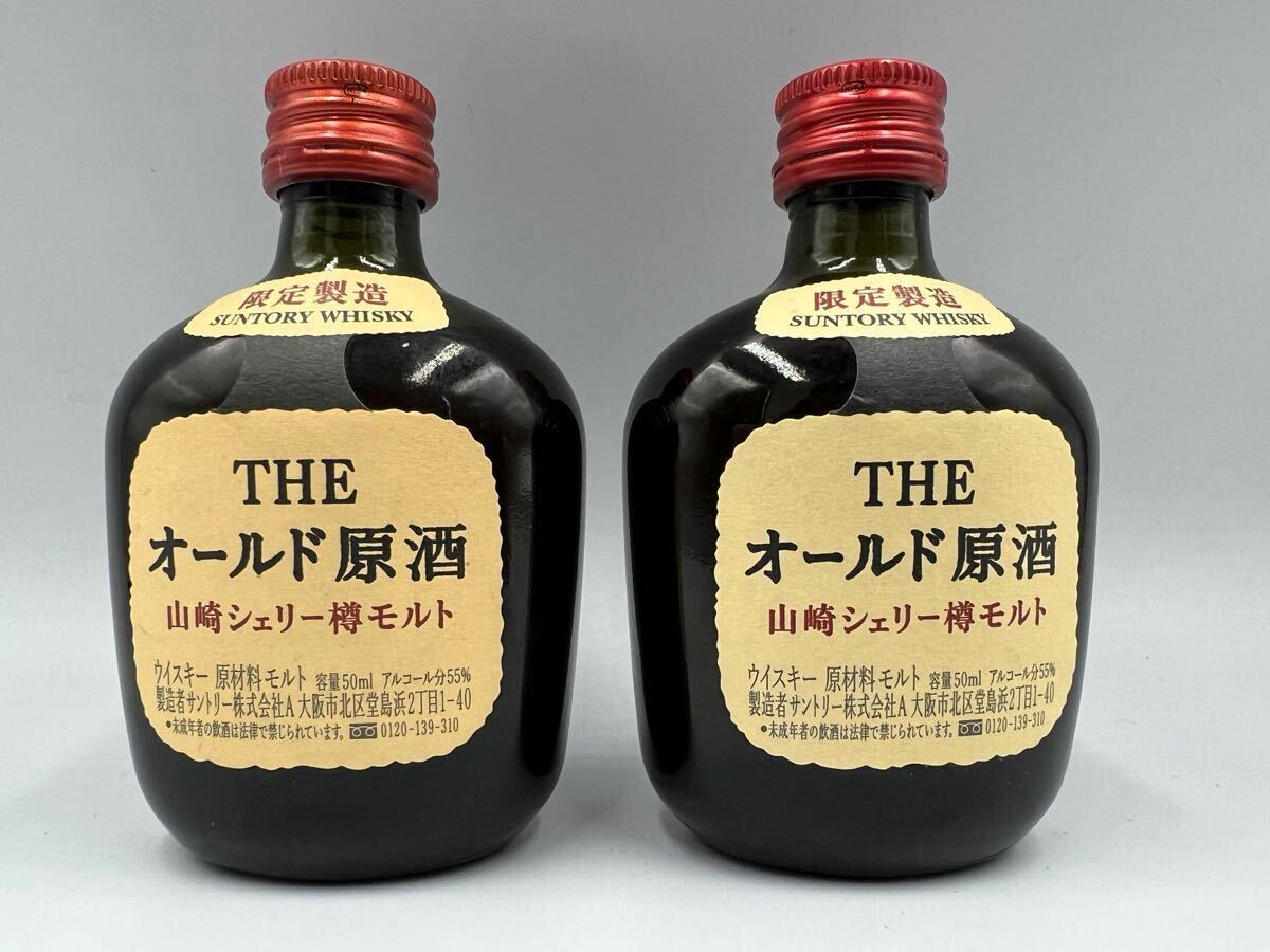 Yahoo!オークション -「オールド原酒」の落札相場・落札価格 Yahoo!オークション -「オールド原酒」の落札相場・落札価格