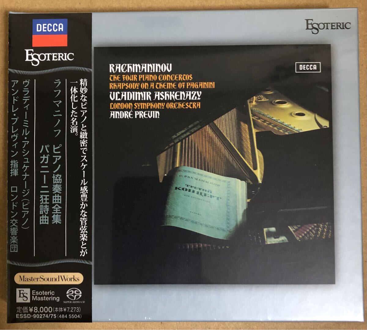 ESOTERIC - ESSD-90274/75（SACDソフト 2枚組 ラフマニノフ