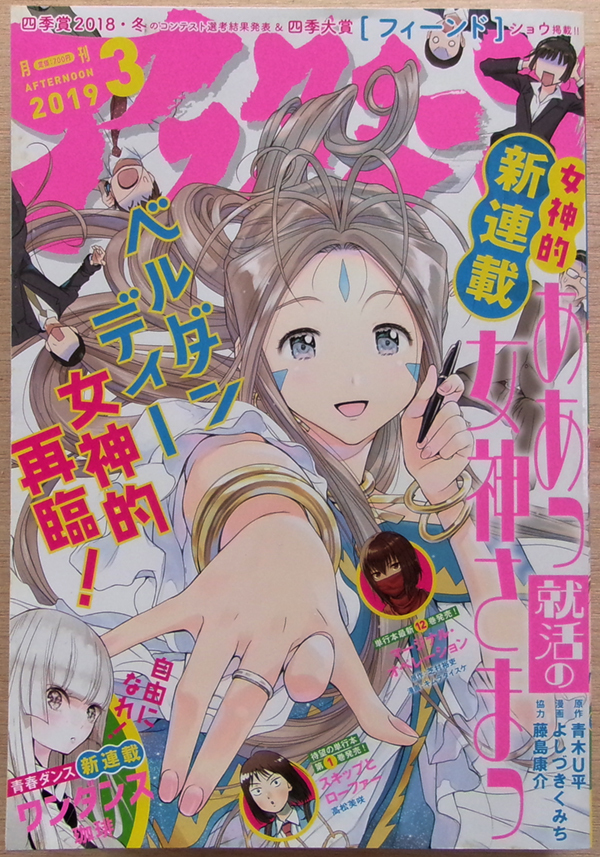 Yahoo!オークション -「アフタヌーン四季賞」(本、雑誌) の落札