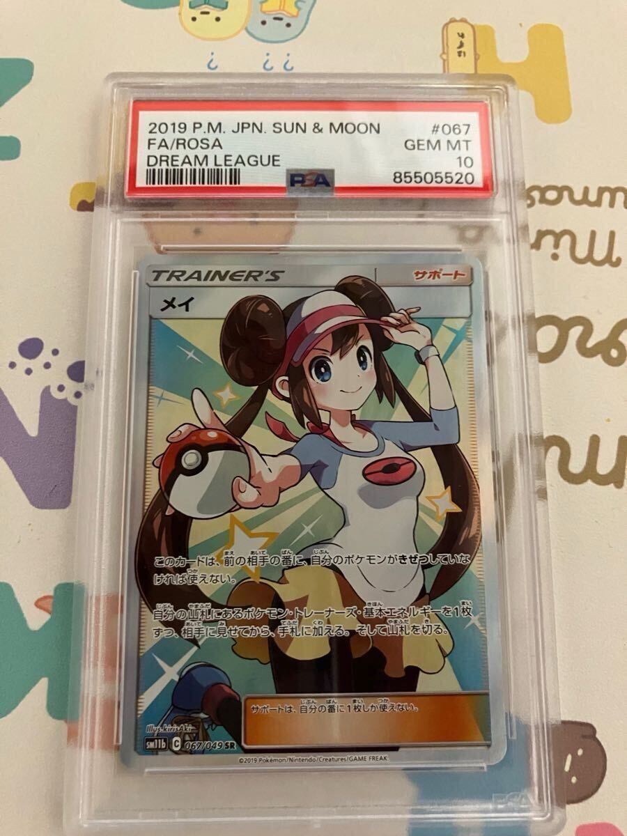 Yahoo!オークション -「メイ sr psa10」の落札相場・落札価格 Yahoo!オークション -「メイ sr psa10」の落札相場・落札価格