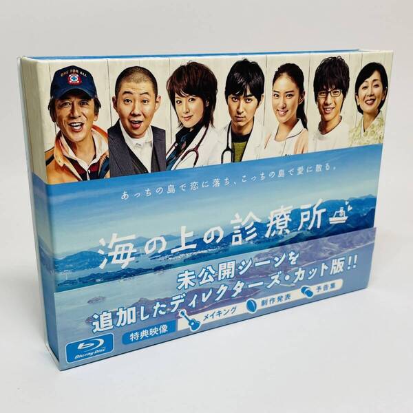 廃盤・希少★海の上の診療所 Blu-ray BOX〈4枚組〉