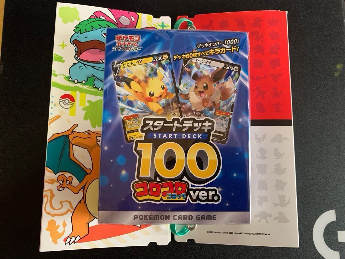 Yahoo!オークション -「スタートデッキ100 コロコロコミックver Yahoo!オークション -「スタートデッキ100 コロコロコミックver