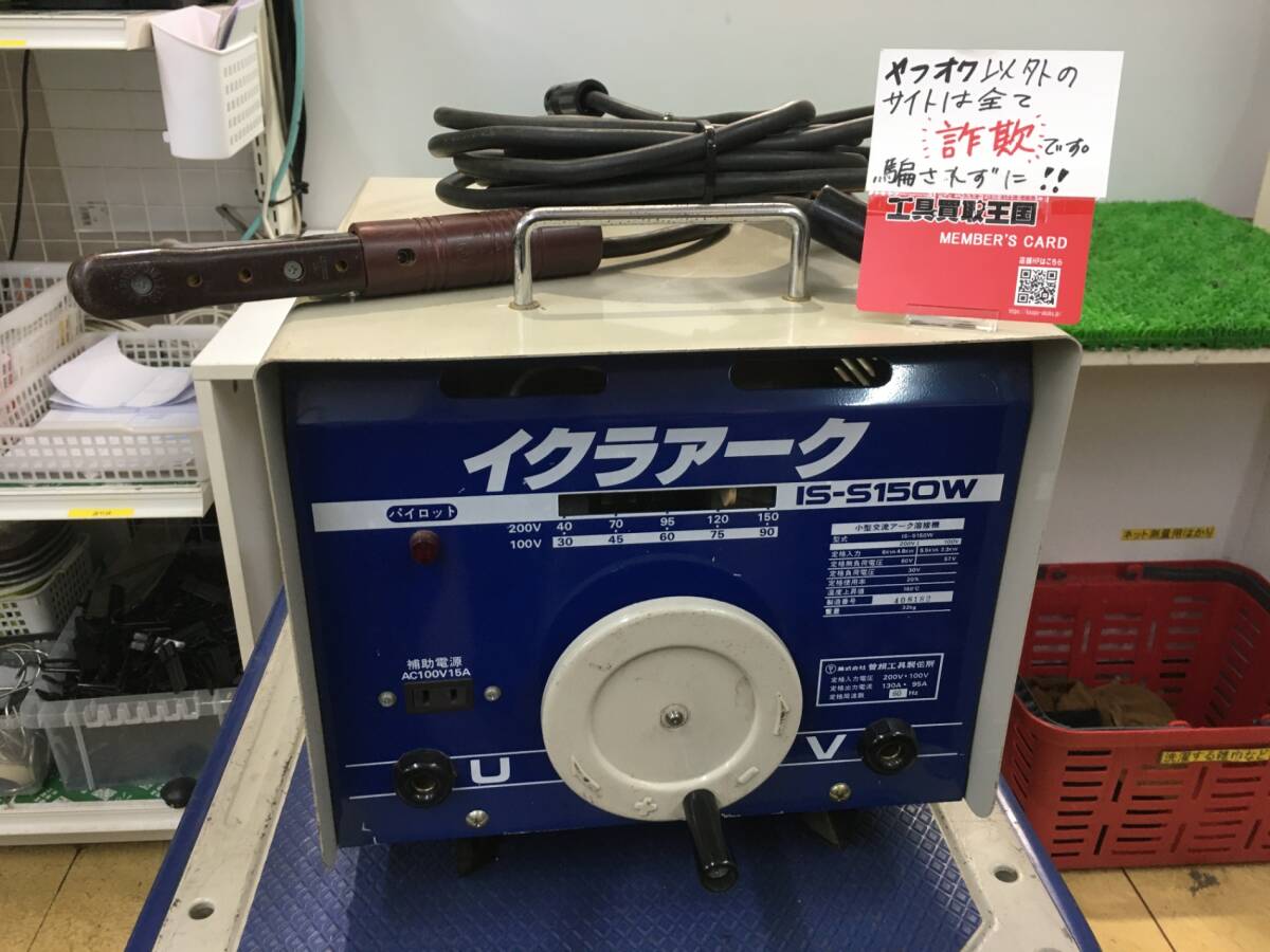 Yahoo!オークション -「育良精機 溶接機」(工具、DIY用品) の Yahoo!オークション -「育良精機 溶接機」(工具、DIY用品) の