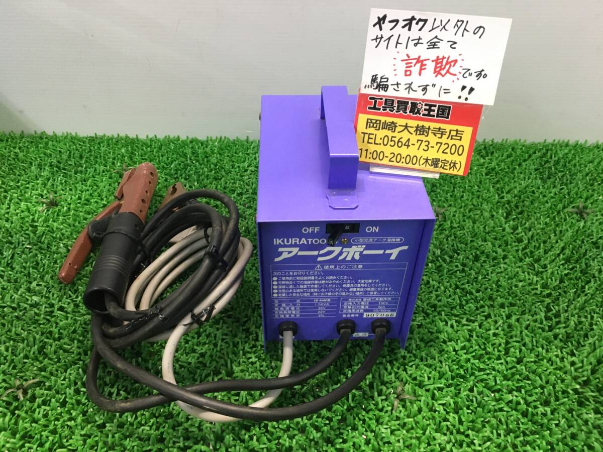 Yahoo!オークション -「育良精機 溶接機」(工具、DIY用品) の Yahoo!オークション -「育良精機 溶接機」(工具、DIY用品) の