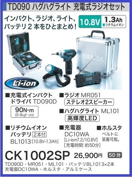 2025年最新】Yahoo!オークション -マキタ Makita TD090ハグハグ 2025年最新】Yahoo!オークション -マキタ Makita TD090ハグハグ
