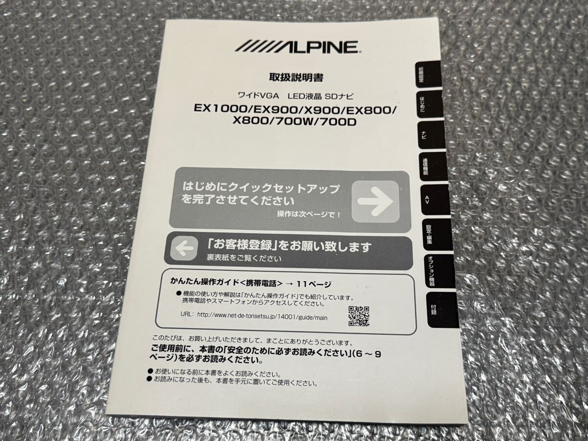 Yahoo!オークション -「alpine ex-900」の落札相場・落札価格 Yahoo!オークション -「alpine ex-900」の落札相場・落札価格