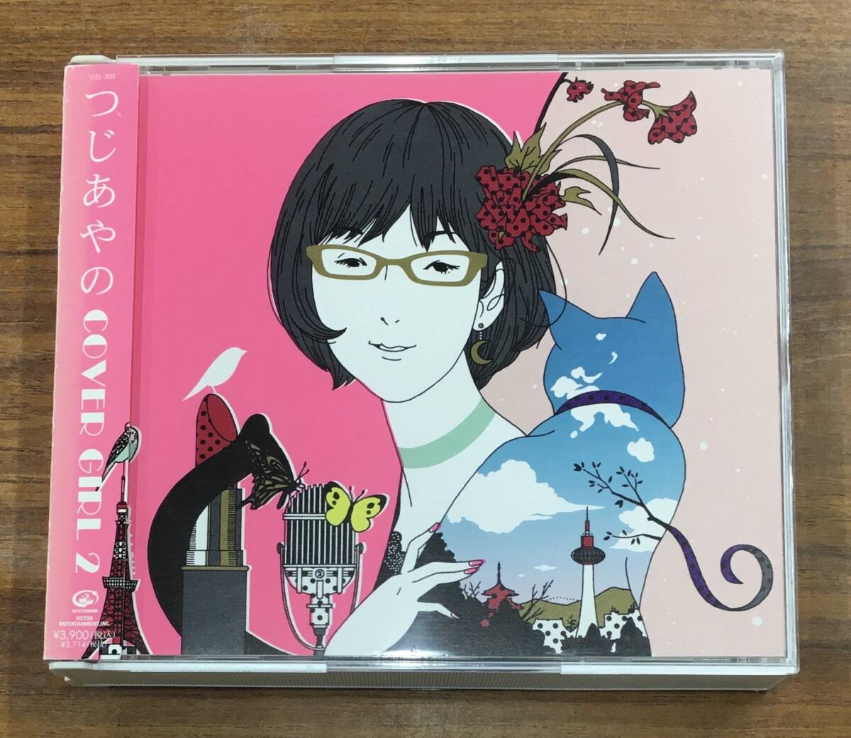 Yahoo!オークション -「cover girl つじあやの」の落札相場