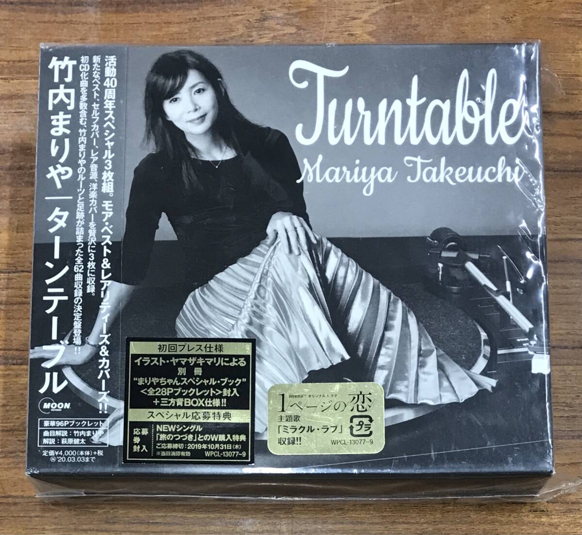 入荷通知 アプリ おすすめ Yahoo!オークション turntable」の落札相場・落札価格 -「竹内まりや ポップス/ロック(邦楽)