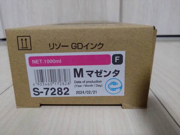 Riso 純正新品 リソーGDインクF S-7282 マゼンタ