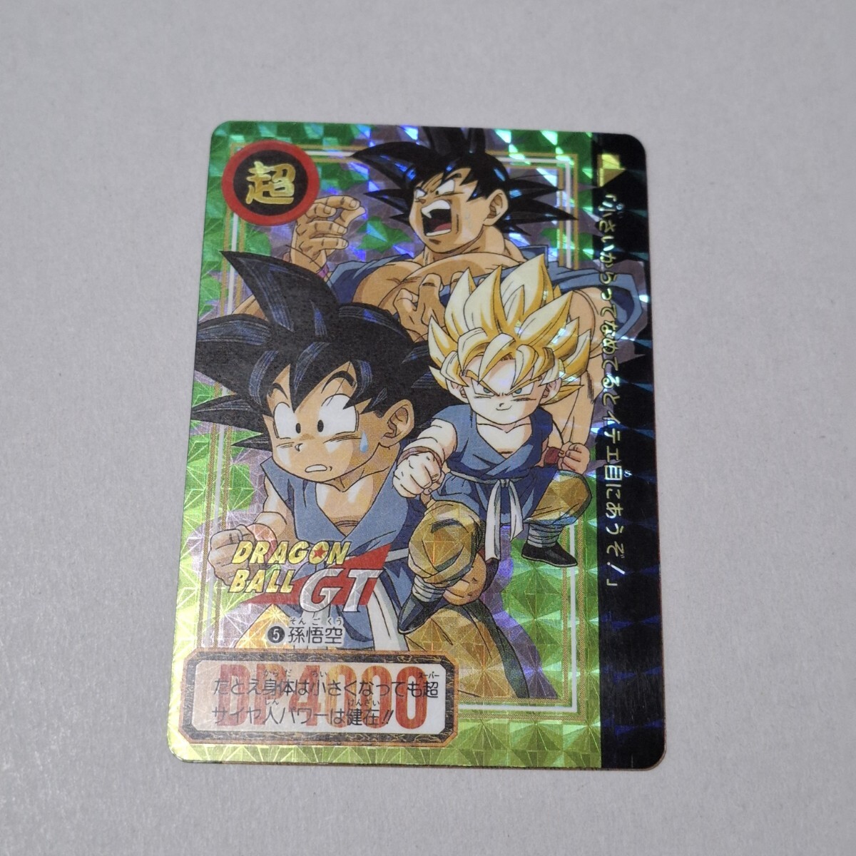 Yahoo!オークション -「キラキラ!」(ドラゴンボールカードダス Yahoo!オークション -「キラキラ!」(ドラゴンボールカードダス
