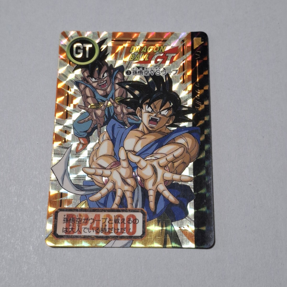 2025年最新】Yahoo!オークション -ドラゴンボールgtカード 1996 2025年最新】Yahoo!オークション -ドラゴンボールgtカード 1996