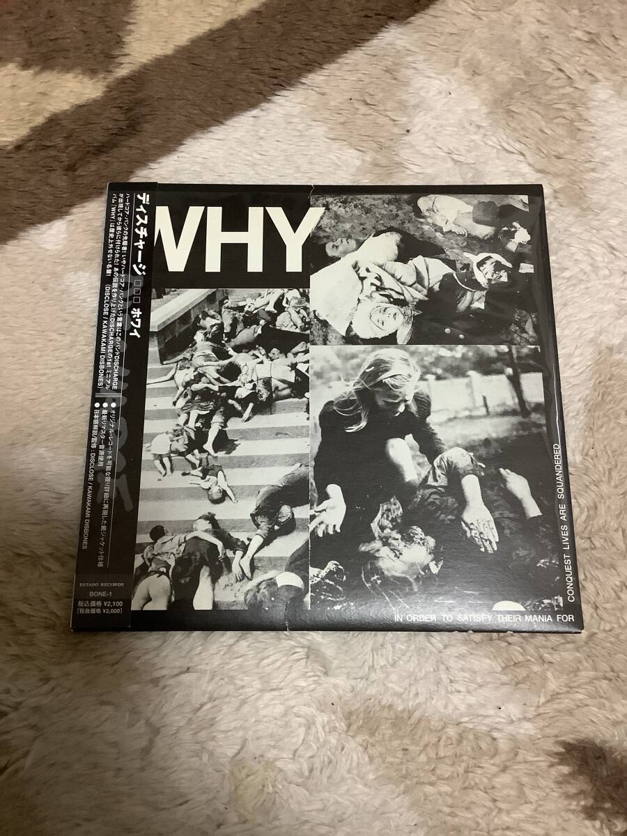 2025年最新】Yahoo!オークション -ディスチャージ(音楽)の中古品