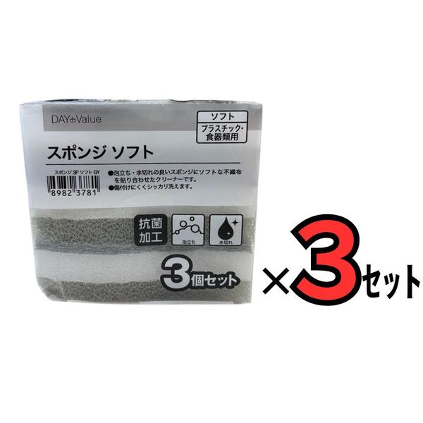 台所用スポンジ 9個セット 3層構造 傷つけない 食器洗い フライパン 洗剤節約 泡立ち キッチン用 耐久性 コスパ