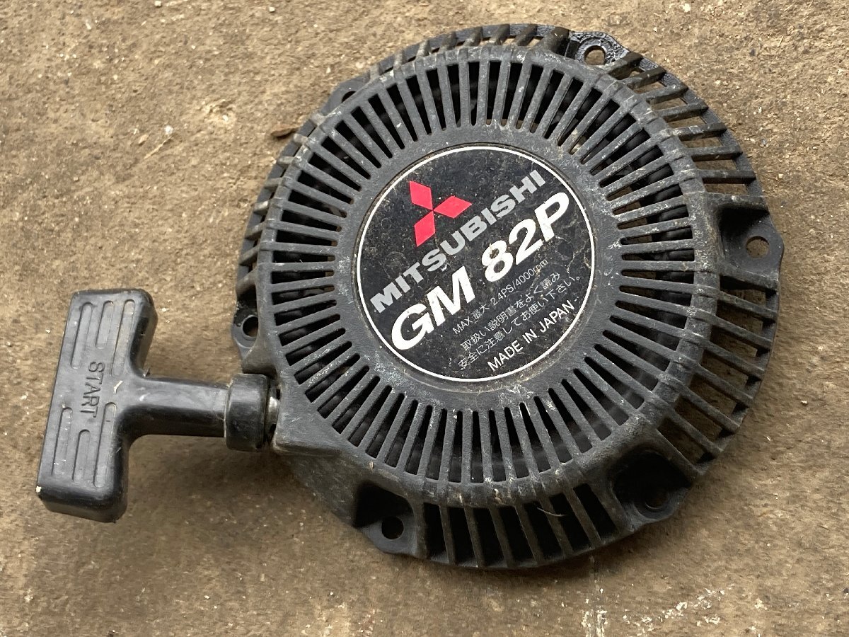 Yahoo!オークション -「三菱 gm82p」(農業機械) (農業)の落札 Yahoo!オークション -「三菱 gm82p」(農業機械) (農業)の落札