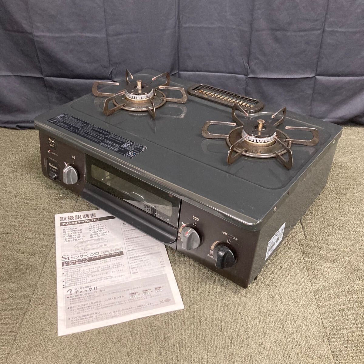 パロマ コンパクトガステーブル ガスコンロ 水無し片面焼き IC-S37-R 右強火 都市ガス 12.13A 幅560奥行447高さ180mm :  4961341303433 : 住まいるドットコム - 通販 - Yahoo!ショッピング