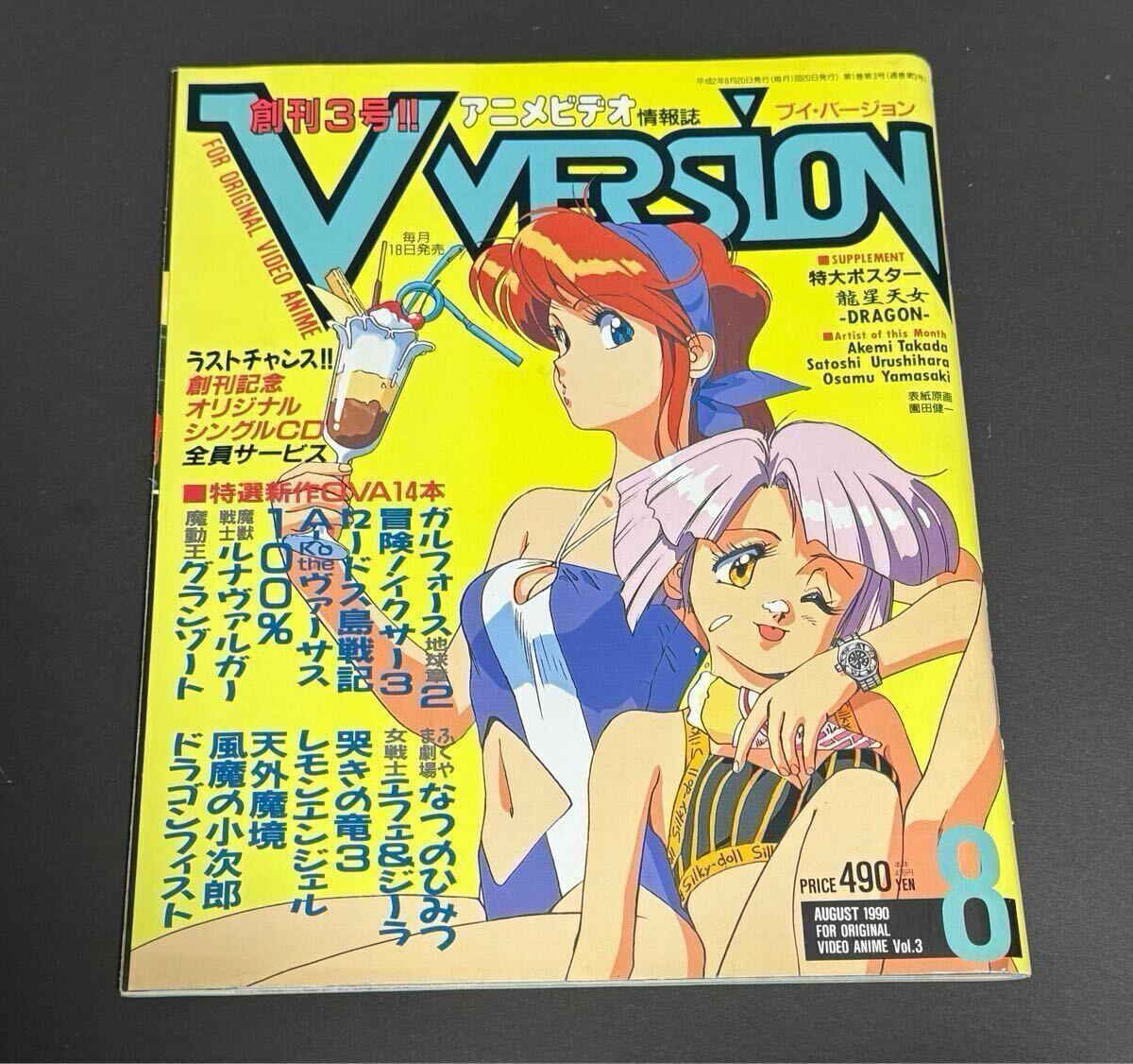 Yahoo!オークション -「ガルフォース ポスター」の落札相場