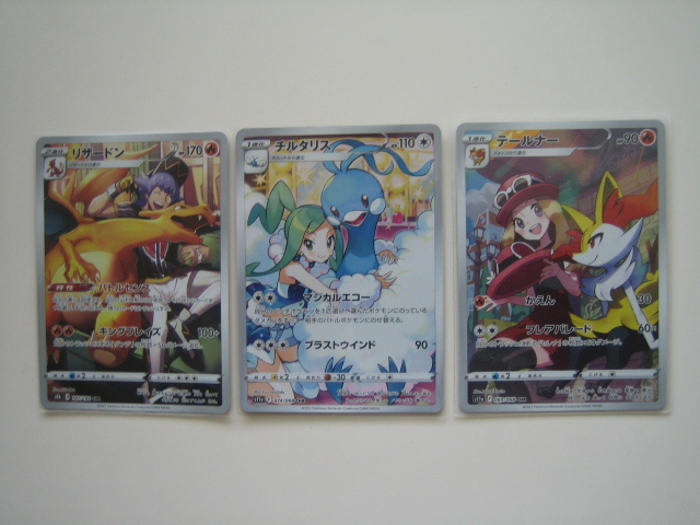 Yahoo!オークション -「ポケモンカード テールナー」(まとめ売り Yahoo!オークション -「ポケモンカード テールナー」(まとめ売り