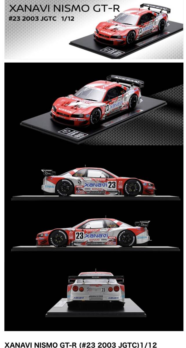 Yahoo!オークション -「xanavi nismo gt-r 2003」の落札相場 Yahoo!オークション -「xanavi nismo gt-r 2003」の落札相場