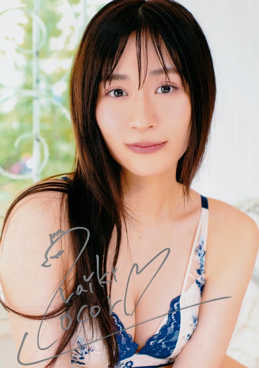 Amazon.co.jp: 天木じゅん直筆サイン入り写真集『生』+イベント