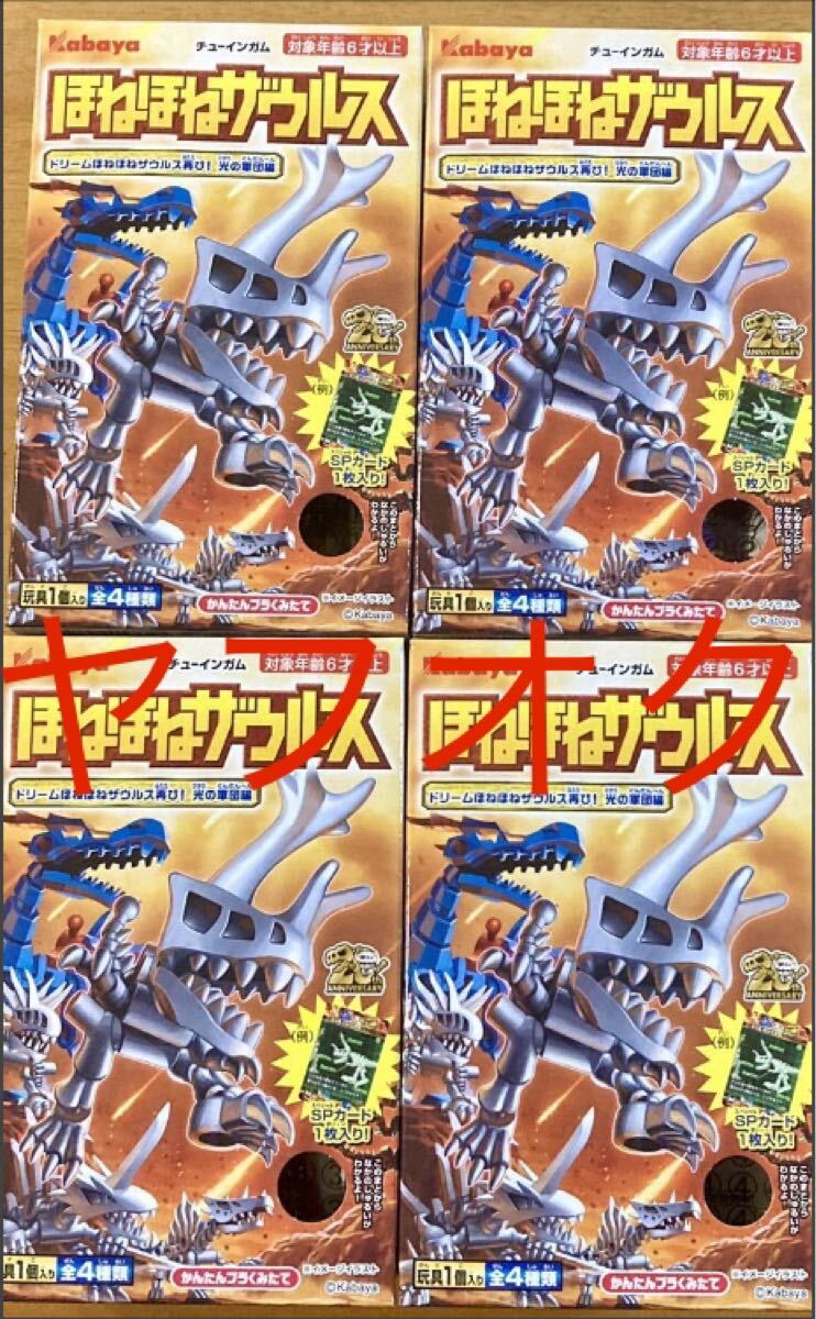 ほねほねザウルス まとめ売り 大量セット - メルカリ