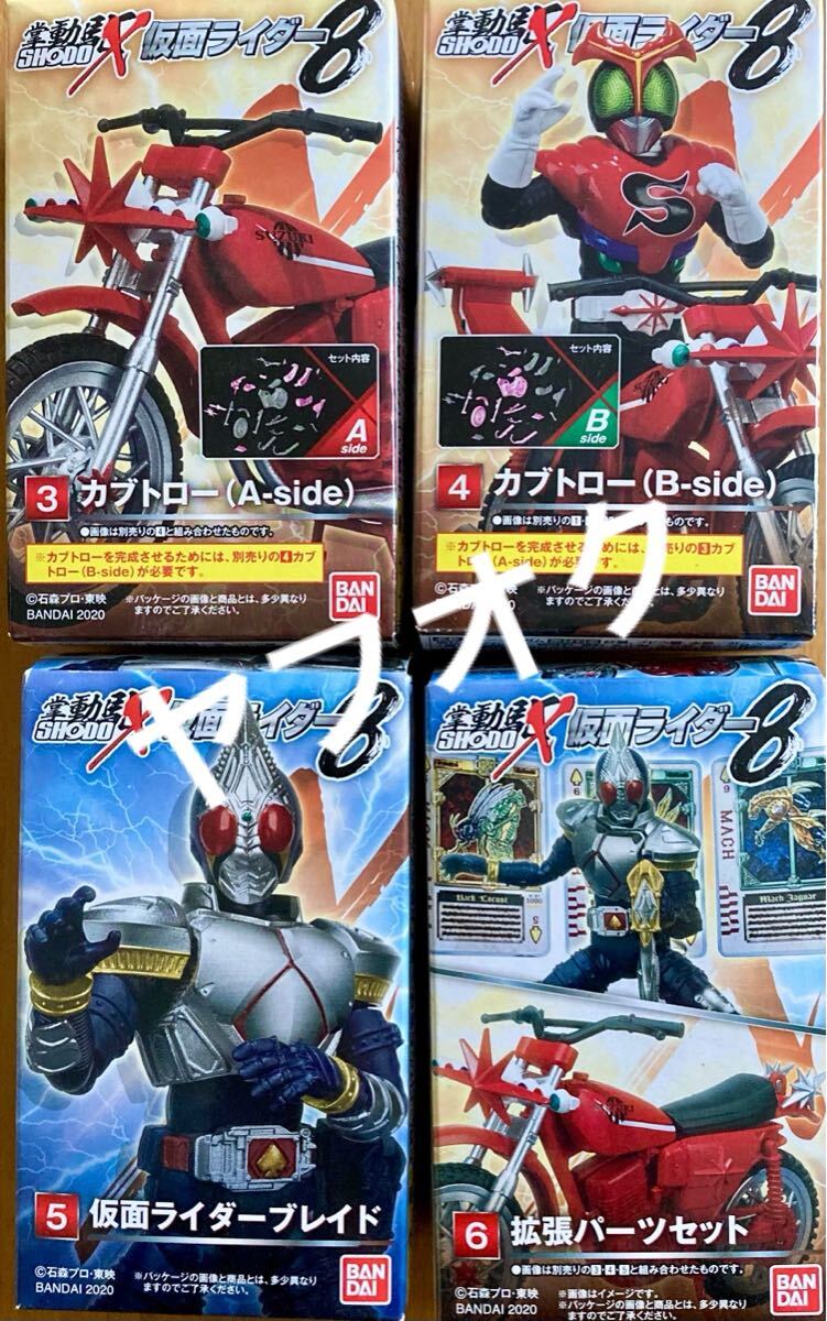 2025年最新】Yahoo!オークション -仮面ライダーブレイド (8)の