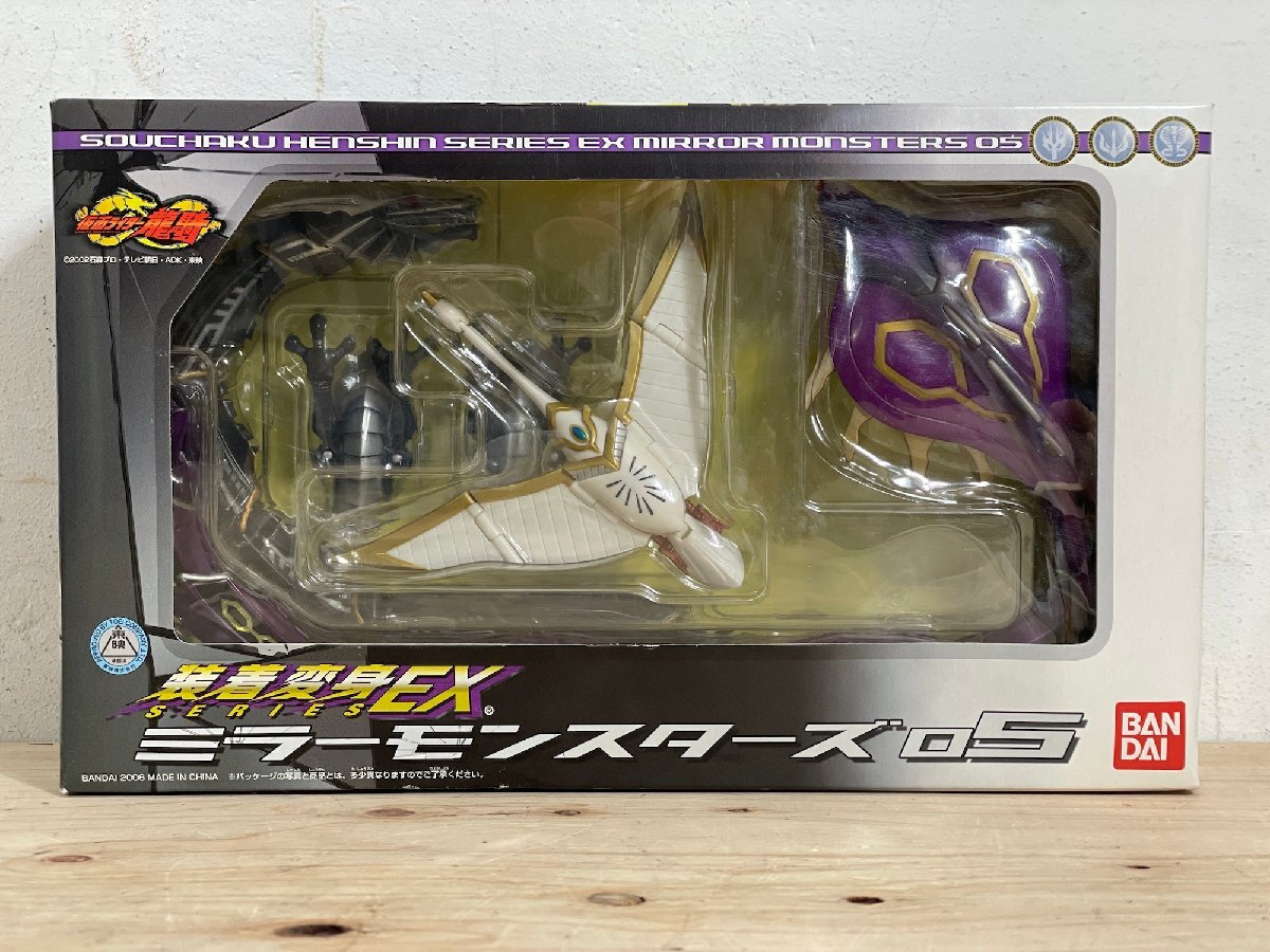 Yahoo!オークション -「装着変身ex ミラーモンスターズ05」の Yahoo!オークション -「装着変身ex ミラーモンスターズ05」の
