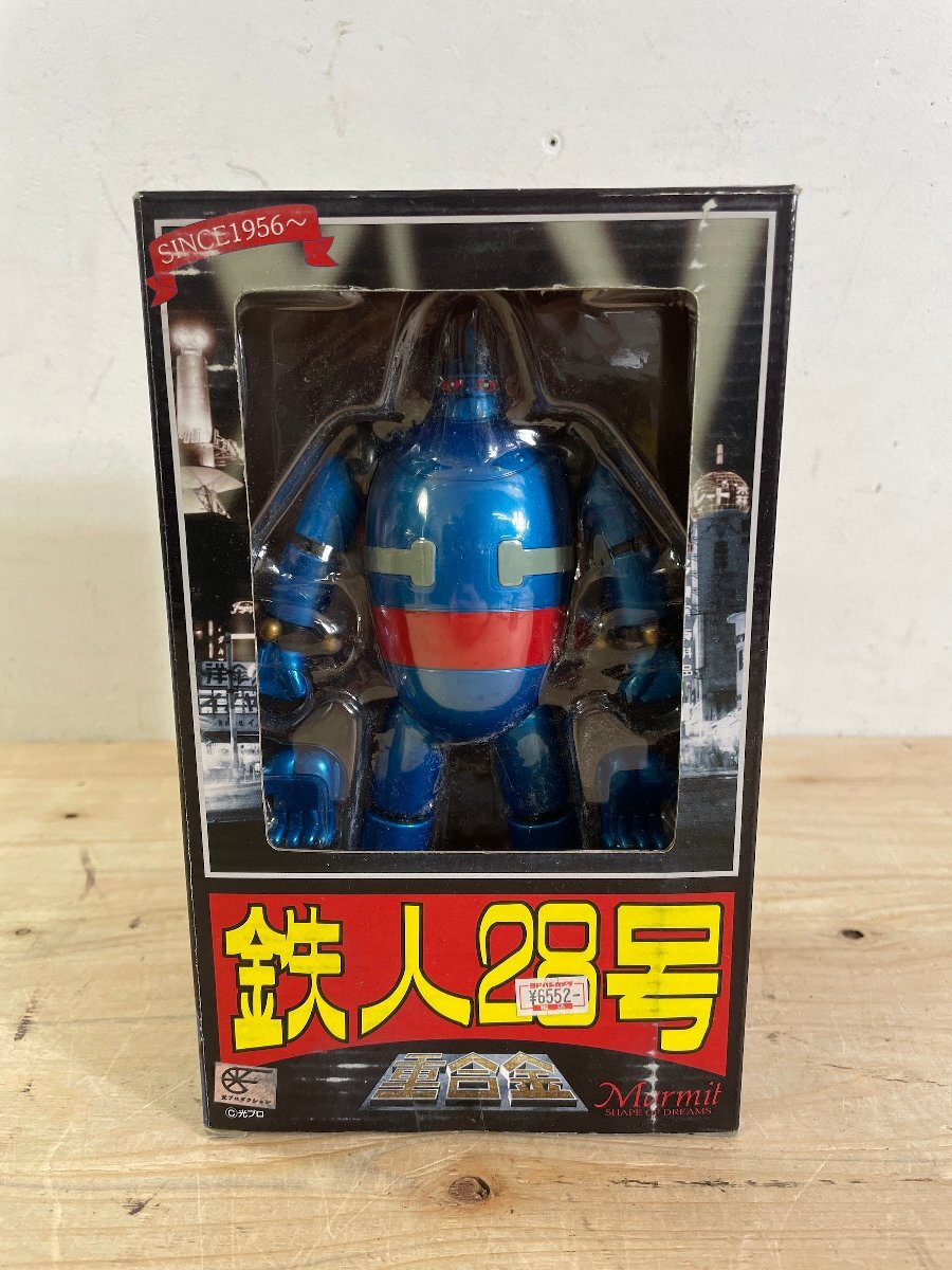 marmit (マーミット) 鉄人28号 重合金 鉄人28号 中期型 ブルー